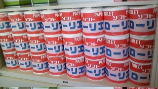 �g�C���b�g�y�[�p�[