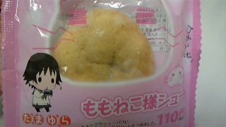 �����˂��l�V���[��