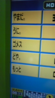 ���Ƃ��������イ�ɁI